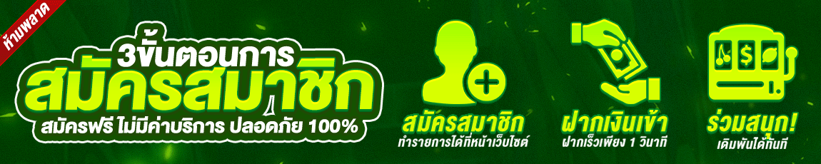 สมัครสมาชิก HENG88 วันนี้ รับโปรโมชั่นพิเศษมากมาย