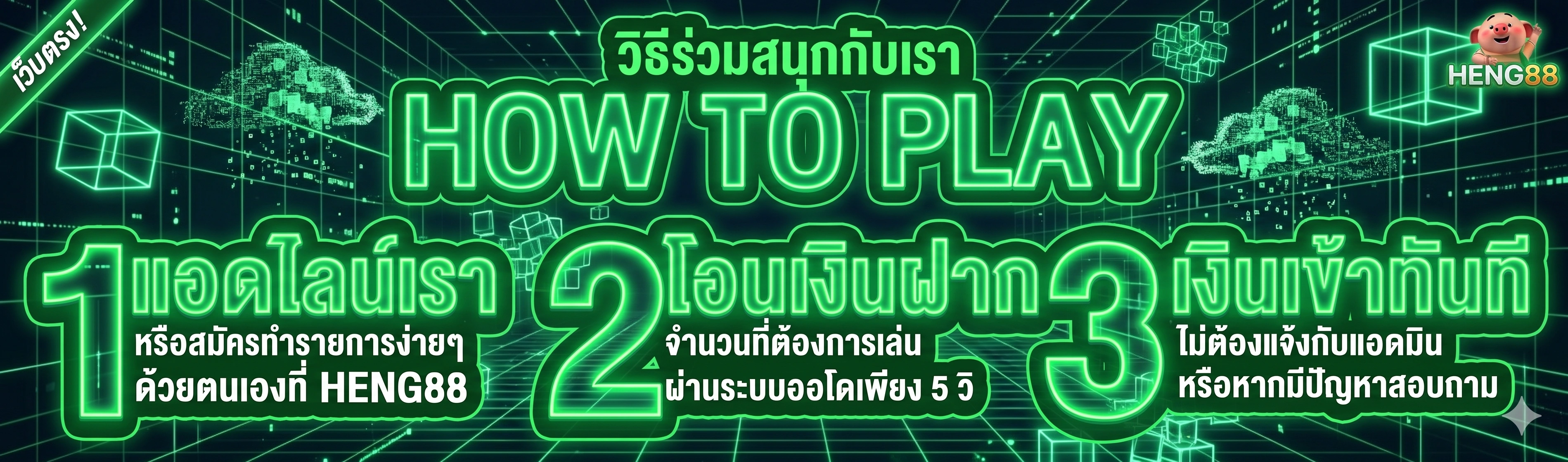 ช่องทางการติดต่อทีมงาน HENG88 ดูแลตลอด 24 ชั่วโมง